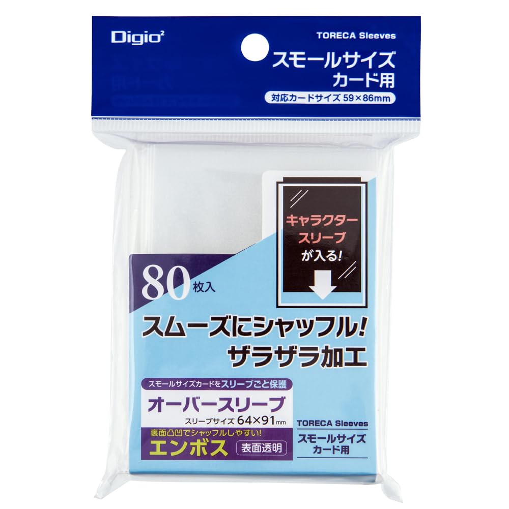 Pochette pour cartes à collectionner gaufrée Digio2 pour petits formats