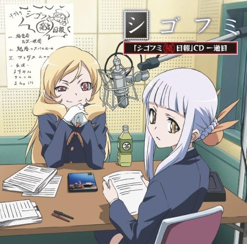 Shigofumi Maruhi Nippo Vol. 1