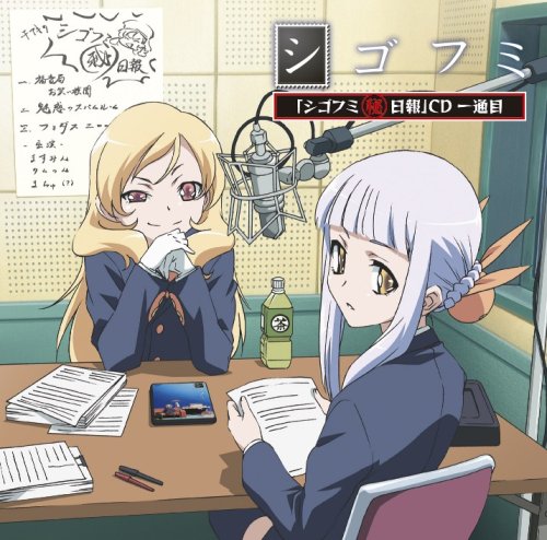 Shigofumi Maruhi Nippo Vol. 1