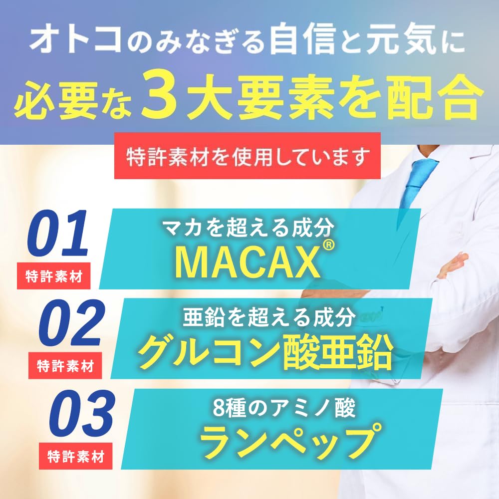 Amazon | PEPTIA マカ メンズサプリ 180粒 30日分 栄養機能食品 活力 