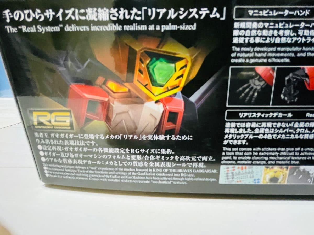 Amazon | RG ガオガイガー リアルグレード 勇者王ガオガイガー 