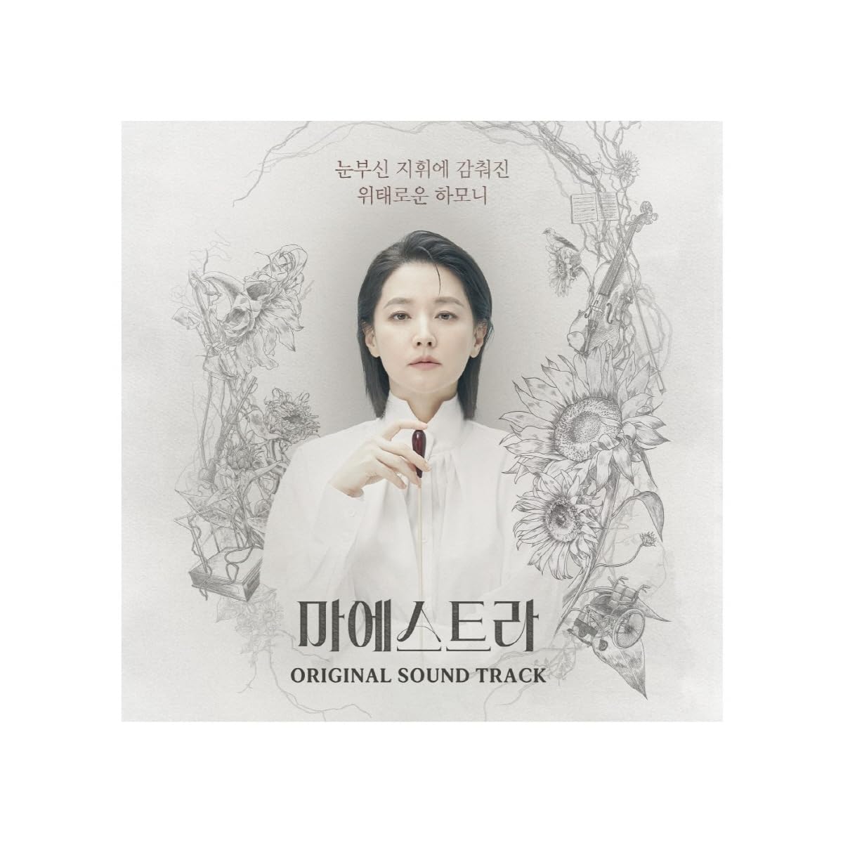 Maestra tvN Drama OST Album CD officiel de la bande originale de la série coréenne