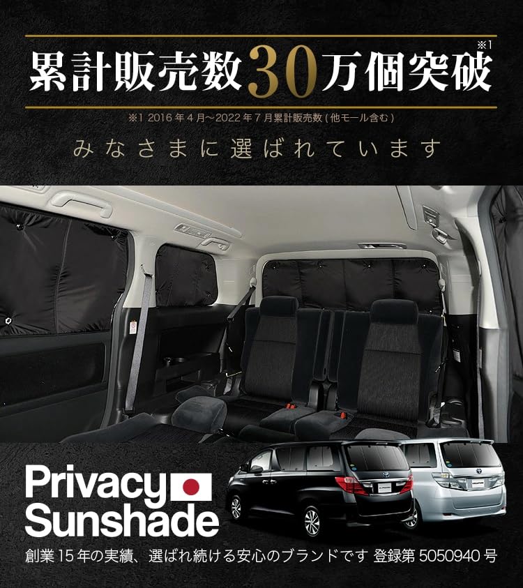 Amazon | 趣味職人 プライバシー サンシェード 車 アルファード ヴェル 