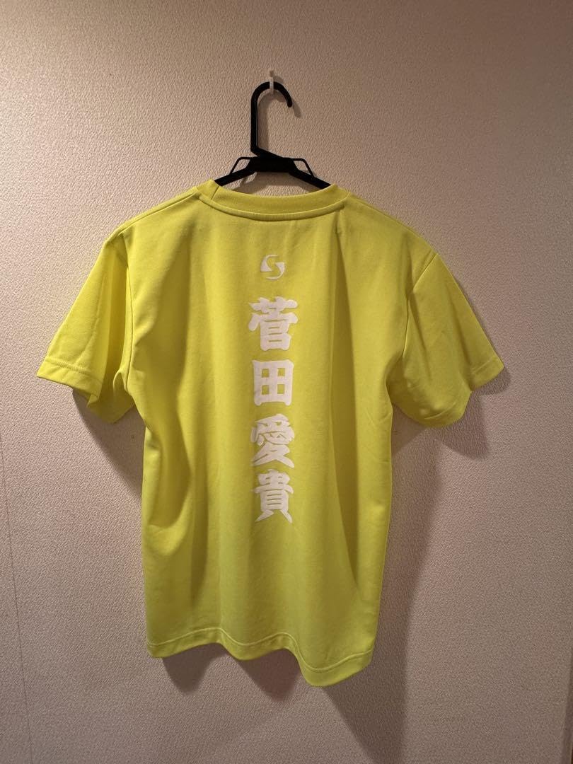 Amazon.co.jp: 菅田愛貴 Tシャツ 超ときめき宣伝部 とき宣 : おもちゃ