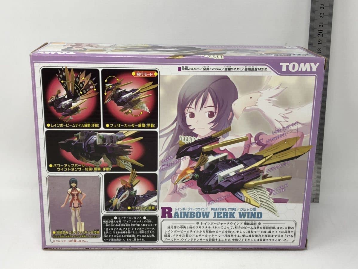 Amazon | 未組立 ZOIDS ゾイドジェネシス レインボージャークウインド 