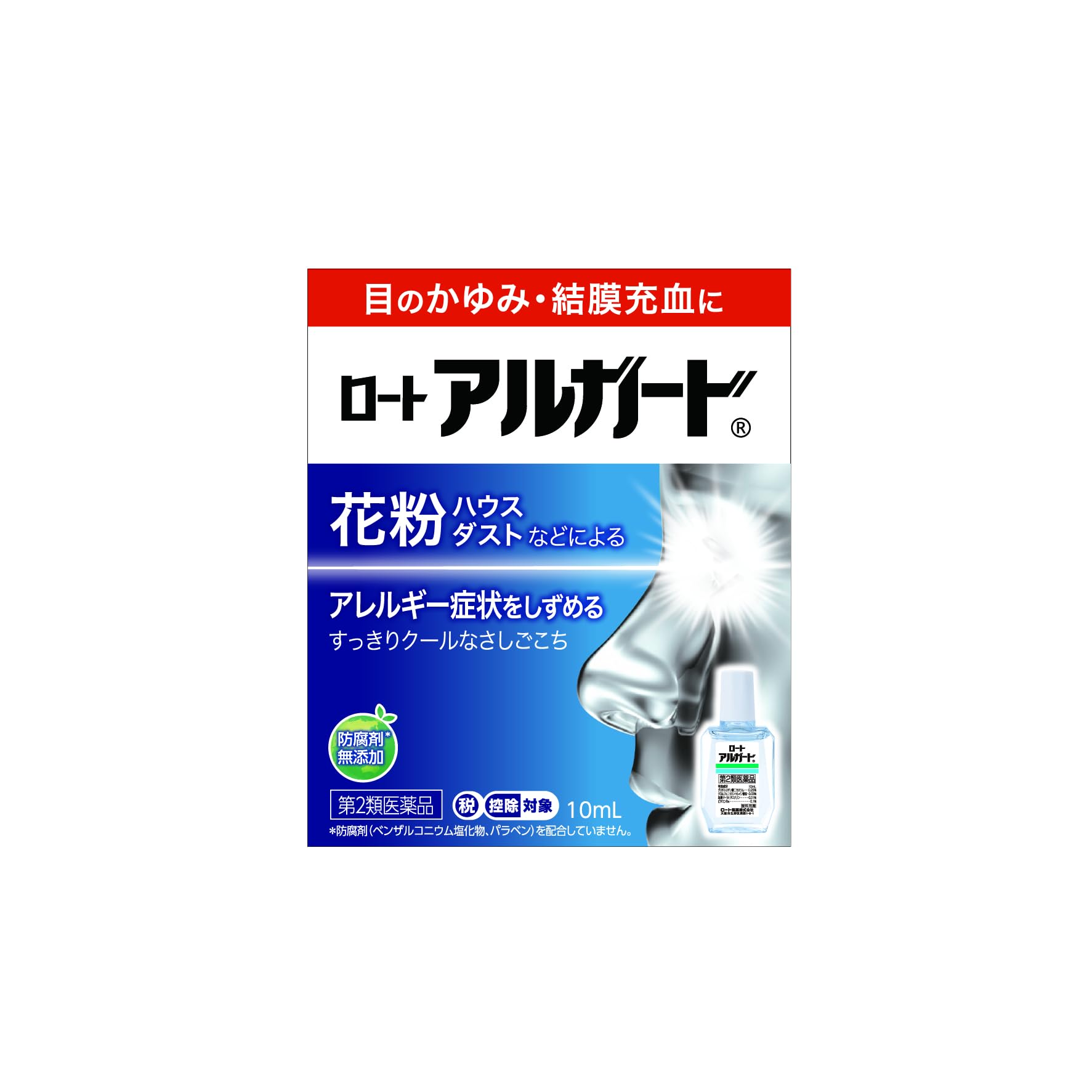 【第2類医薬品】ロートアルガード 10mL