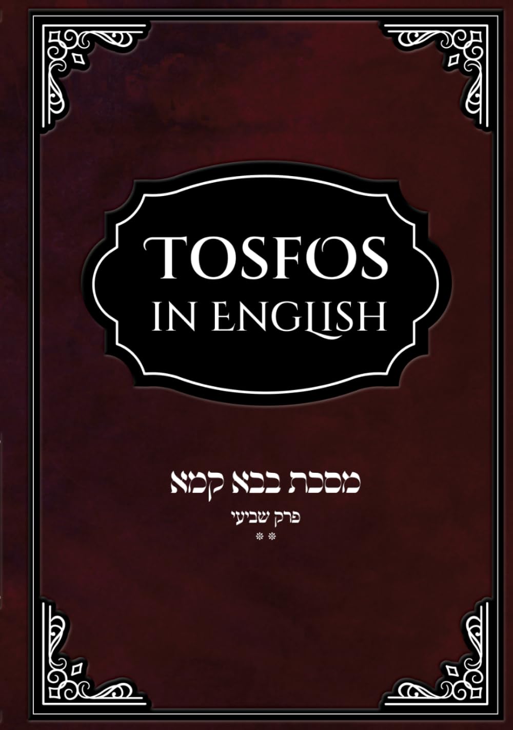 Tosfos in English on Meseches בבא קמא: Perek 7 (section 2)