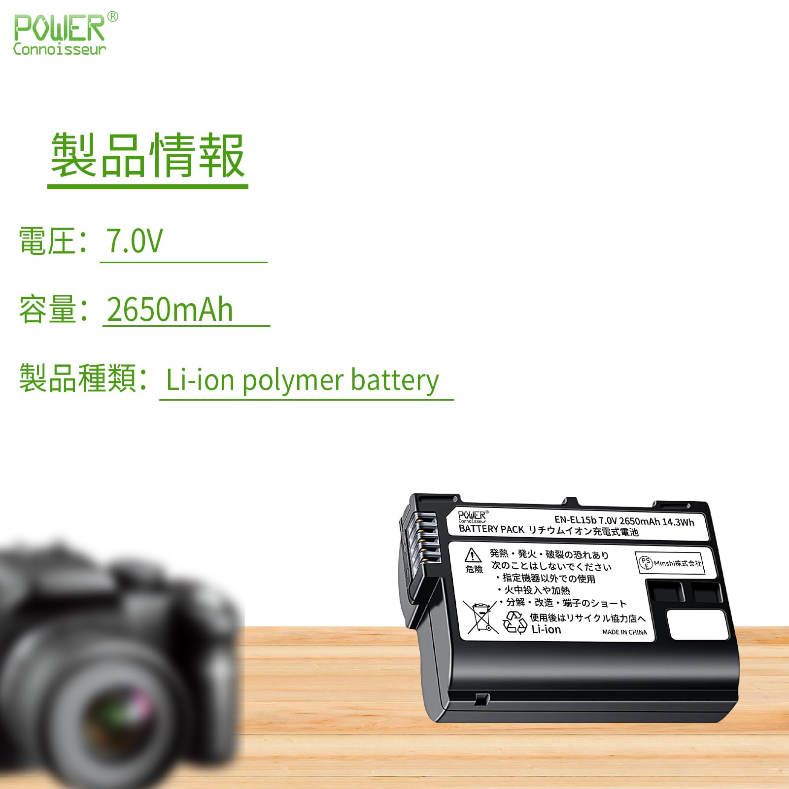 Amazon | 「Power-connoisseur」 NIKON対応 リチウムイオン充電池EN 
