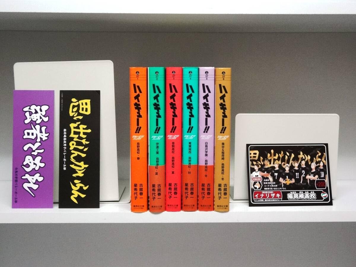 Amazon.co.jp: 良好品☆文庫版 ハイキュー!! ショーセツバン!!☆全6巻 