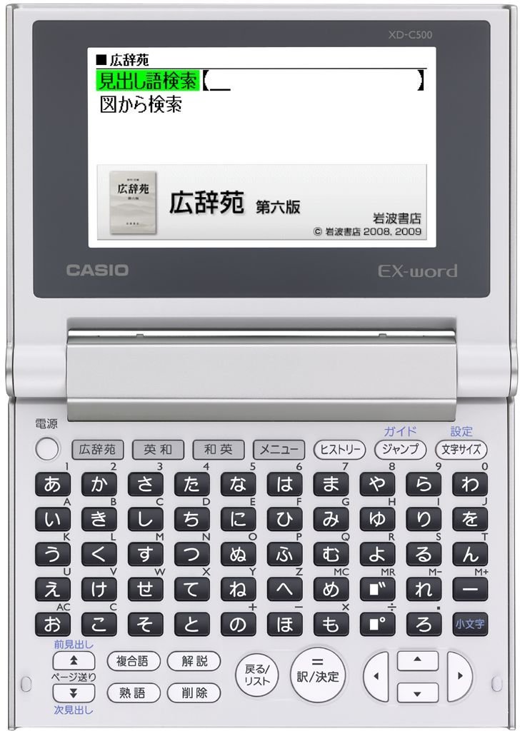 Amazon | 電子辞書 | 電子辞書 