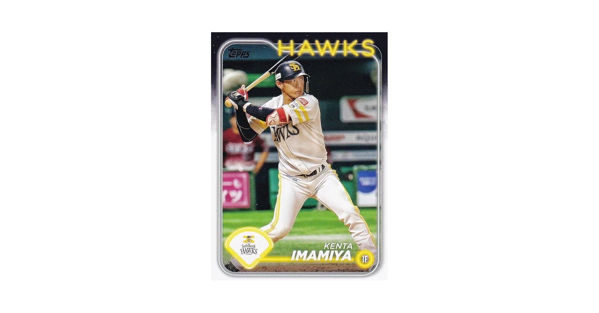 Amazon.co.jp: NPB ベースボールカード 149 今宮健太 福岡