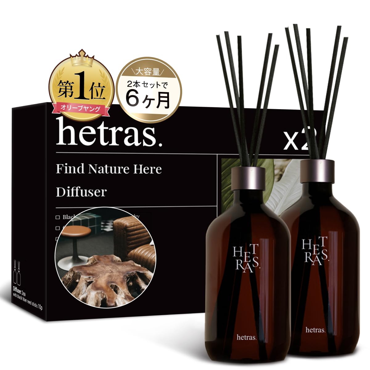 Amazon.co.jp: 【公式】hetras ヘトラス プレミアム 大容量 