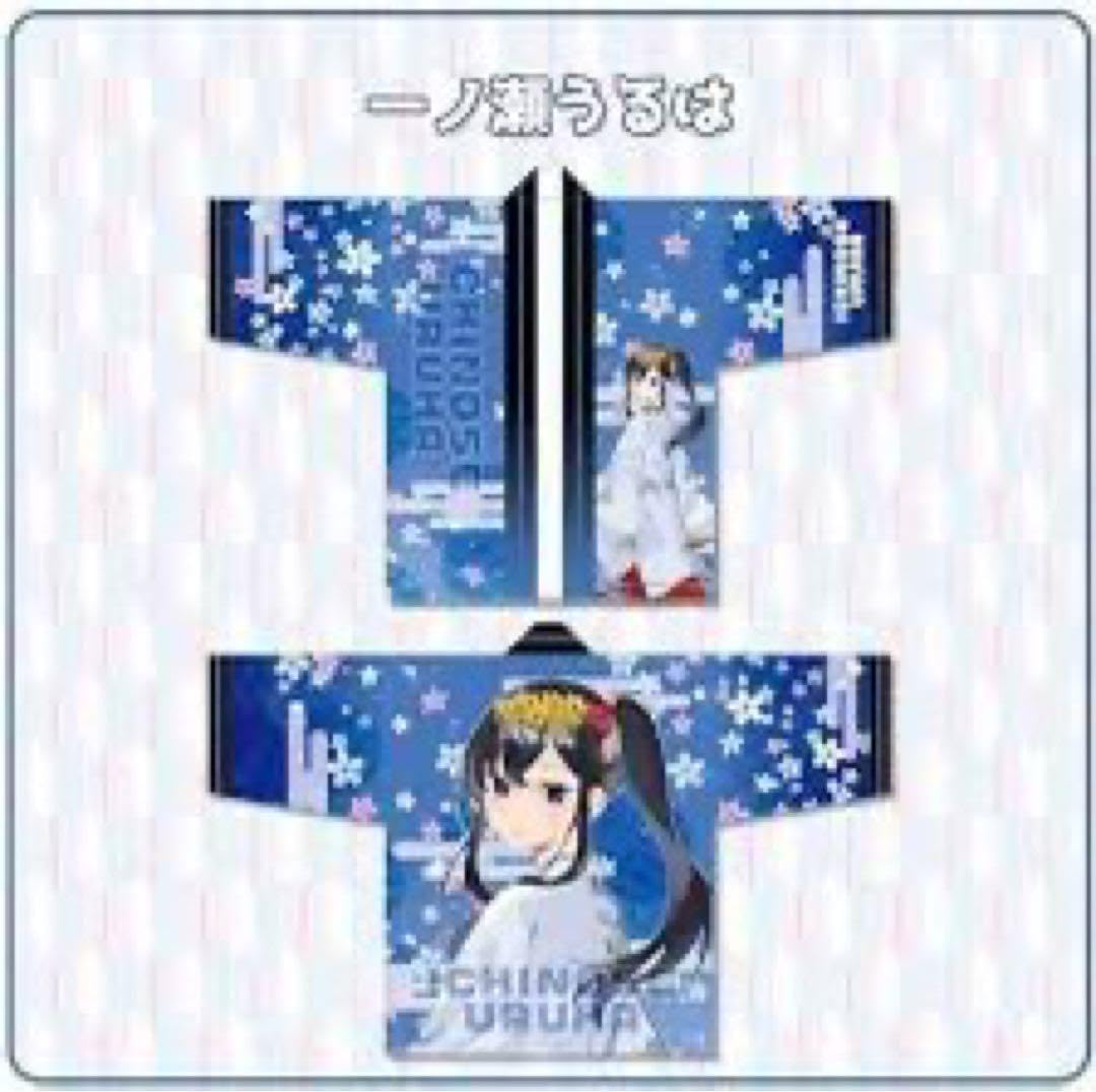 Amazon.co.jp: ぶいすぽっ 一ノ瀬うるは 法被 KIO : ファッション