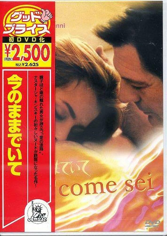 ナスターシャキンスキーDVD-BOX I・IIセット 廃盤稀少/美品DVD