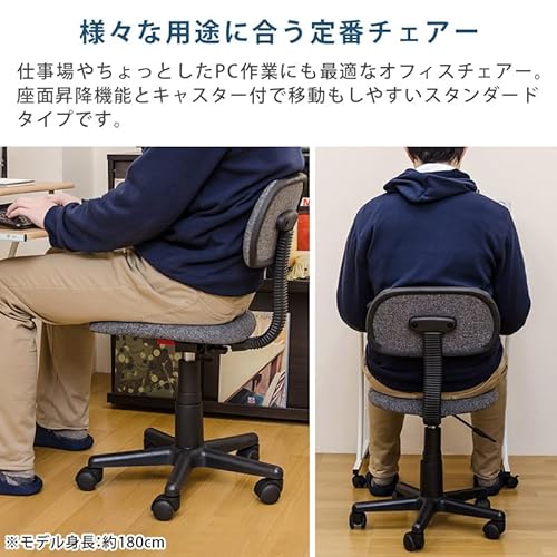 サカベ デスクチェア ファブリック 座面高37～47cm 無段階昇降 グレー 椅子 QZY-A18GR [5]