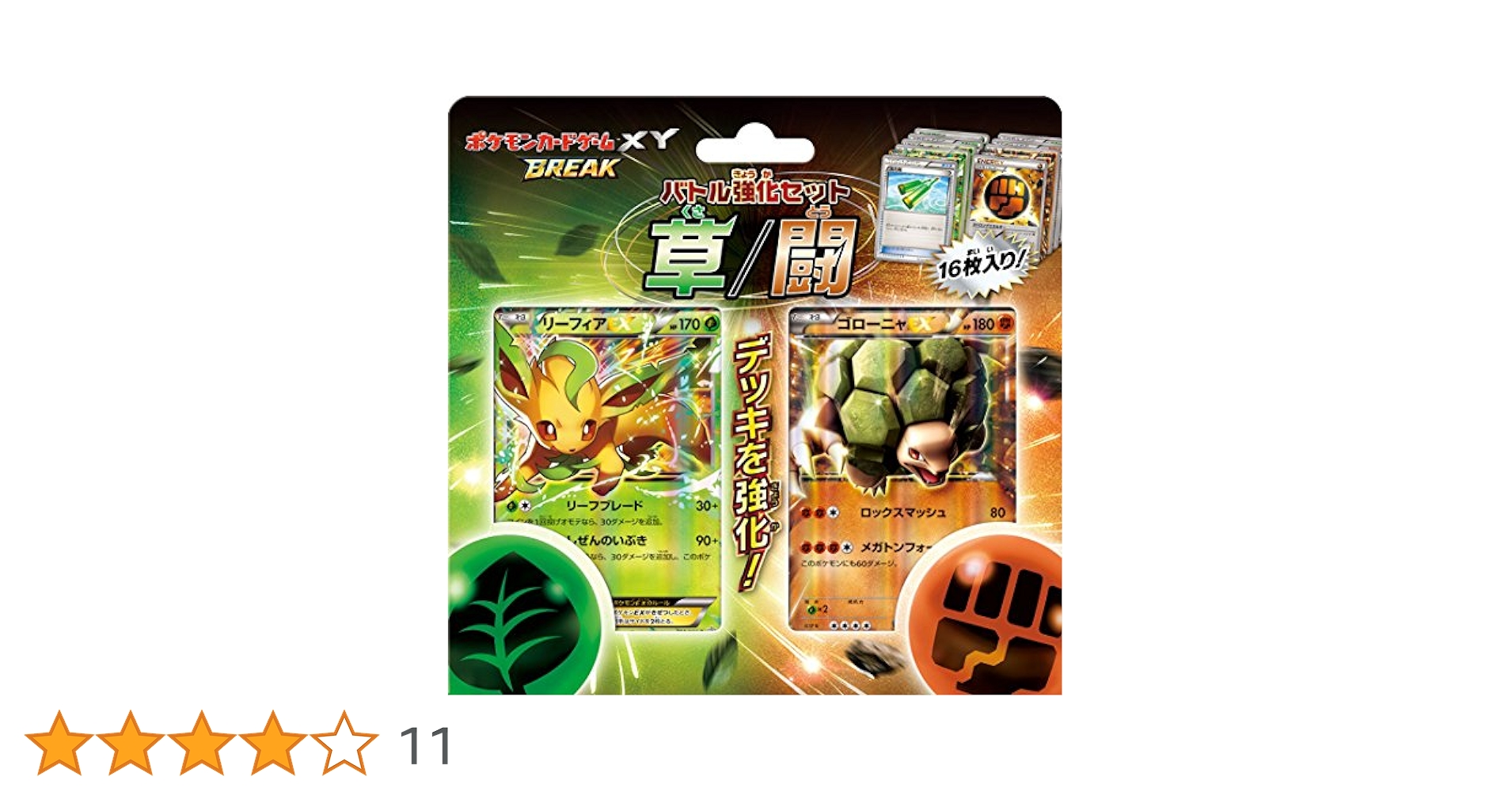 Amazon.co.jp: ポケモンカードゲームXY BREAK バトル強化セット