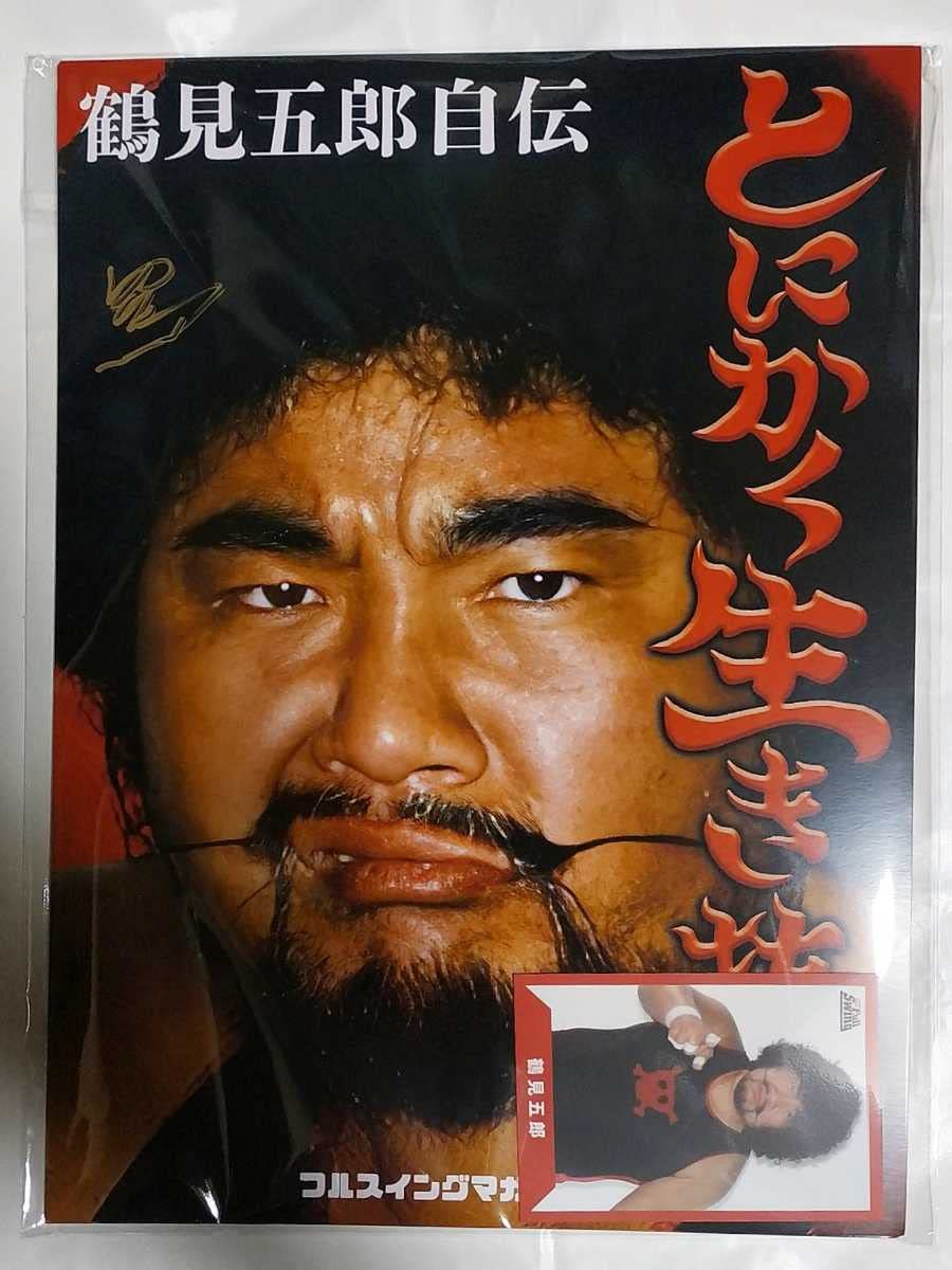 激レア入手不可 鶴見五郎 国際プロレス DVDセット 激レア入手不可 鶴見五郎 国際プロレス DVDセット