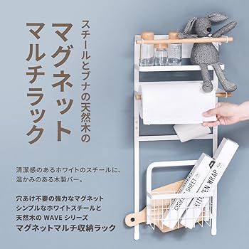マルチ収納ラック　ホワイト マルチ収納ラックホワイト