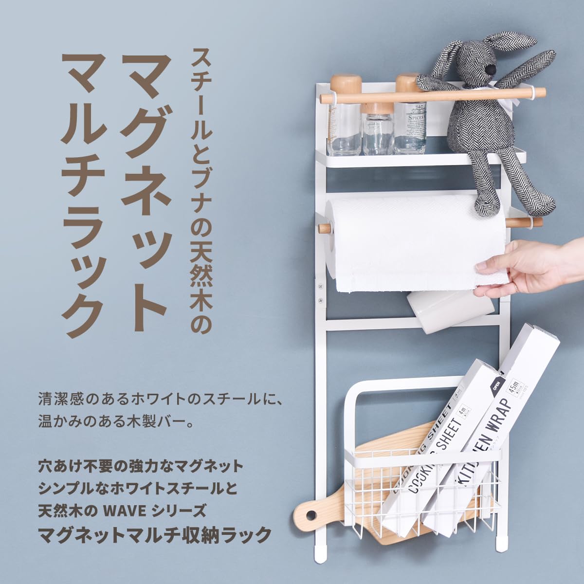 Amazon｜Marche マグネットマルチ収納ラック｜ランドリー収納