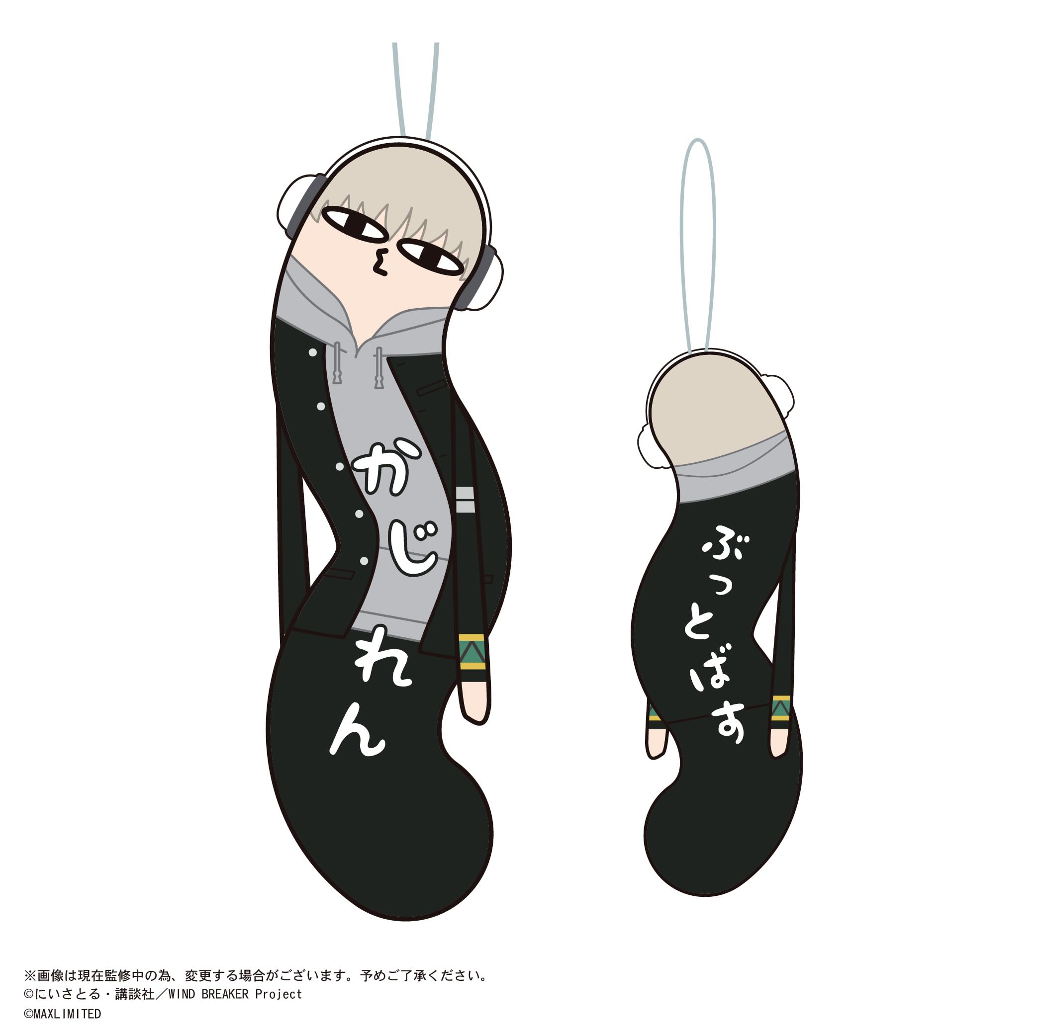 Amazon.co.jp: WIND BREAKER ひねくれたやつら BOX : おもちゃ