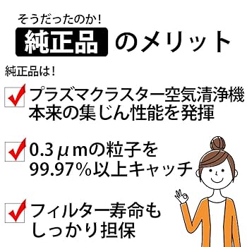 Amazon | 【純正品】 シャープ 加湿空気清浄機用 集じん