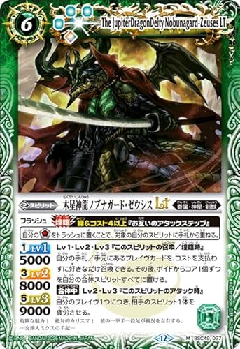 ogXsbc ؐ_muiK[hE[EVXLTiMAj 鐯XiBSC49j 027 | őE_Eb Xsbg 