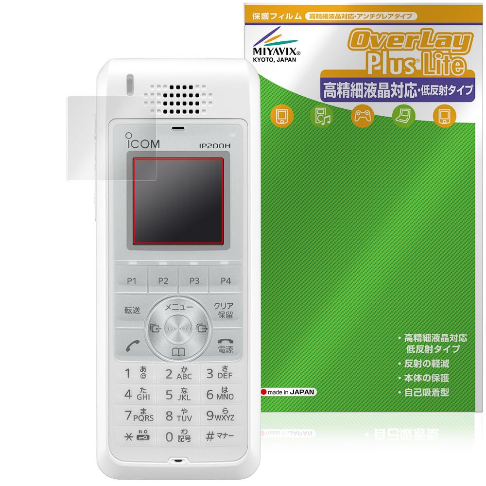 Amazon | ミヤビックス ICOM 無線モバイルIPフォン IP200H 対応