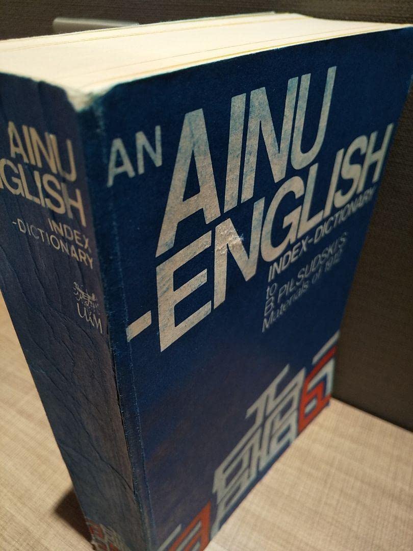 Amazon.co.jp: アイヌ語－英語 インデックスディクショナリー : おもちゃ