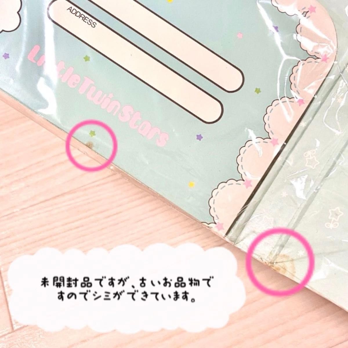 レトロ　サンリオ　キキララ　リトルツインスターズ　シール　当時品 Amazon.co.jp: 当時物 レア レトロ リトルツインスターズ キキララ