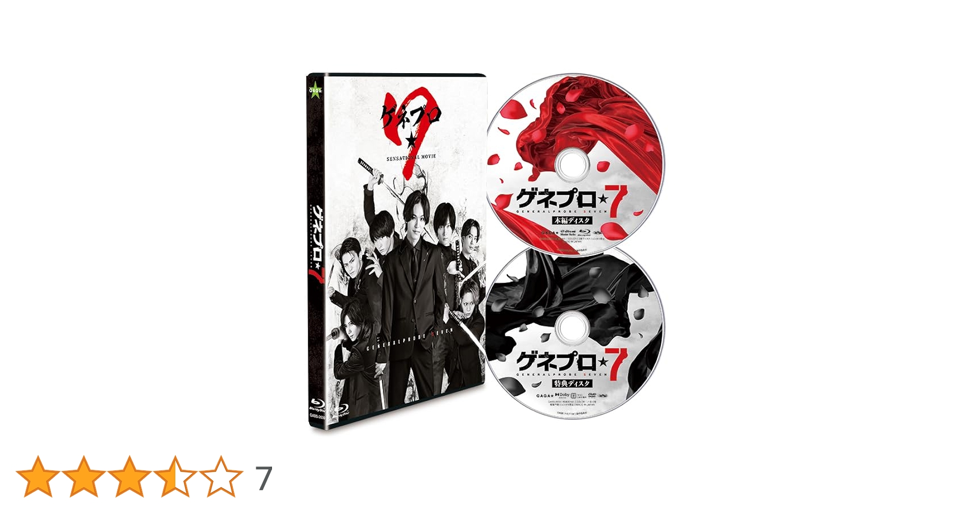 グネプロ7 初回限定版 Blu-ray その他特典、グッズ Amazon.co.jp: ゲネプロ☆7 Blu-rayコレクターズ・エディション
