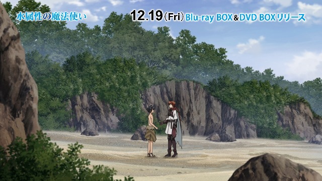 水属性の魔法使い Blu-ray 2枚組 TVアニメ「水属性の魔法使い」公式サイト