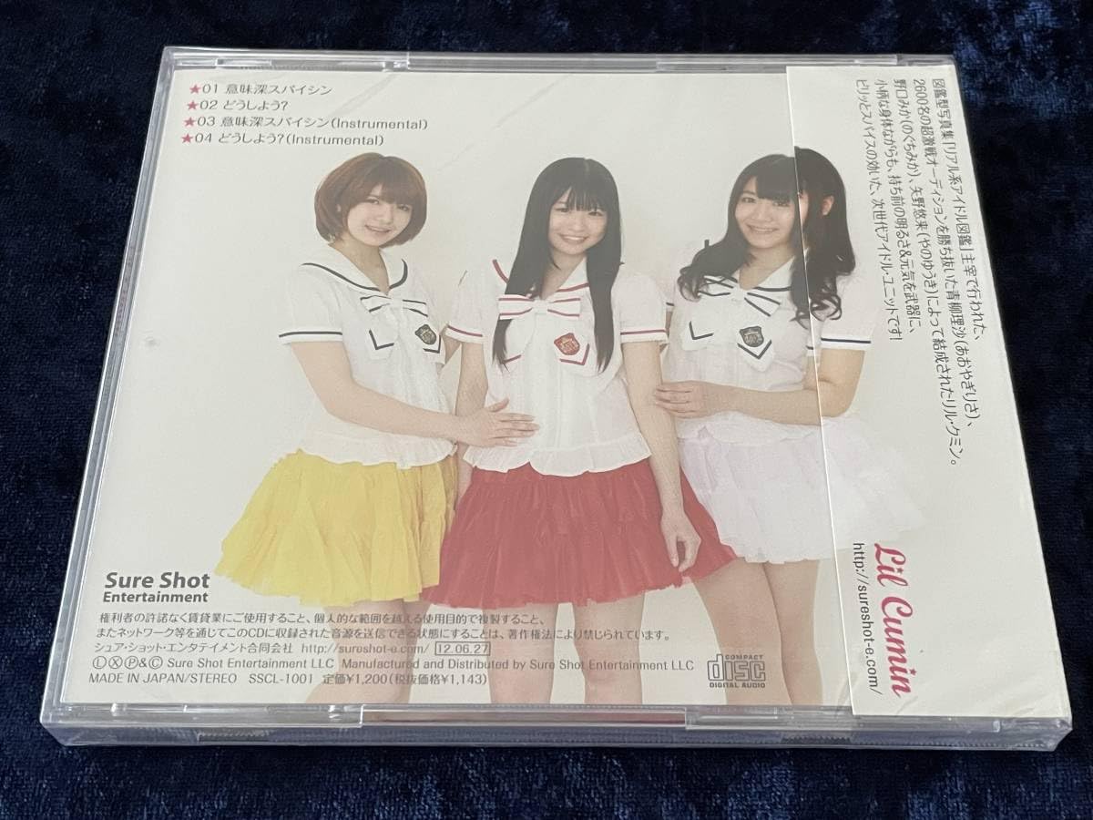Amazon.co.jp: 未開封☆リル・クミン☆意味深スパイシン☆帯付☆CD
