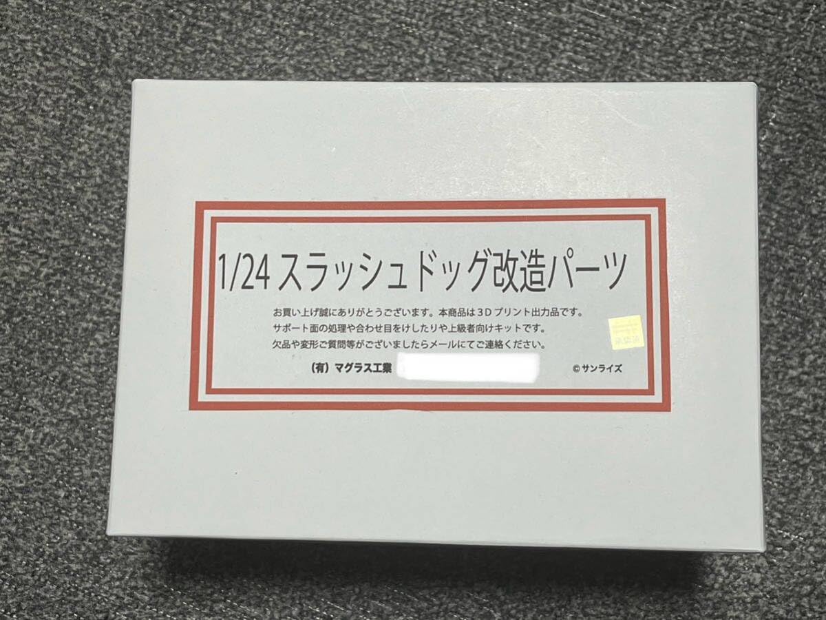 Amazon.co.jp: 装甲騎兵ボトムズ 1/24スラッシュドッグ改造パーツ