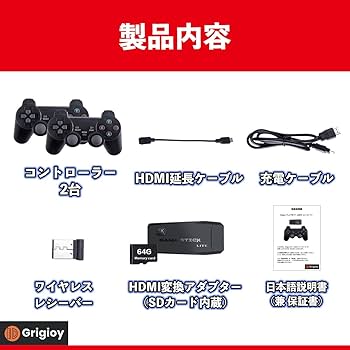 Amazon.co.jp: Grigioy【10000のゲームが遊べる】 プレステ型