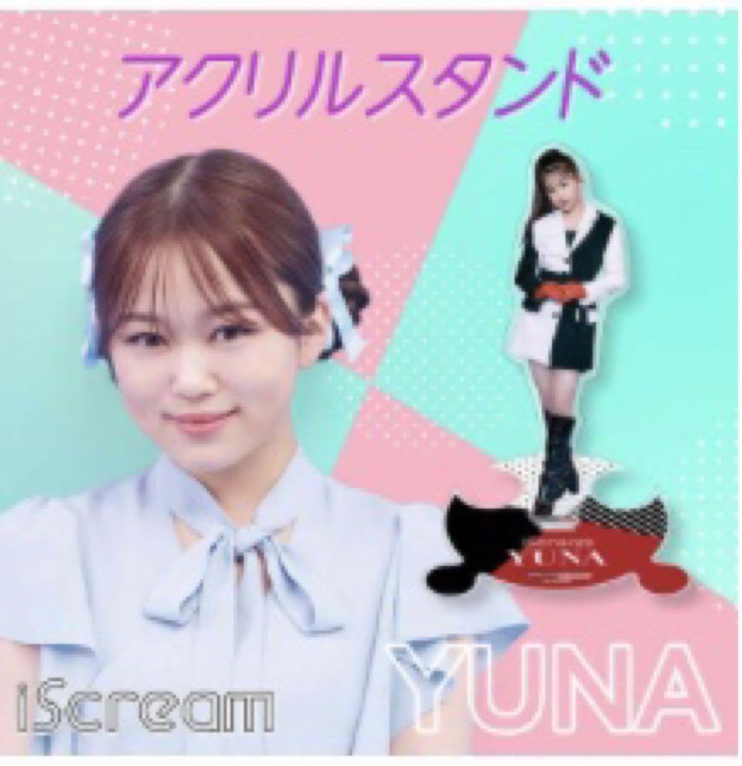 iScream アクリルスタンド　新品　3種　GIFTOLE Amazon.co.jp: 全3種iScream オリジナル アクリルスタンド 全3種