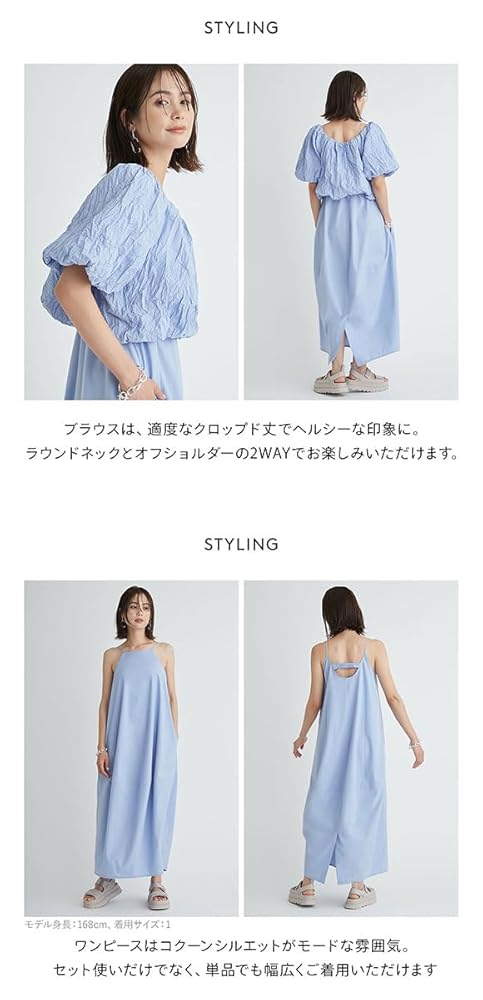 Amazon | [シロハト] エミ ワッシャーコンビコクーンワンピース