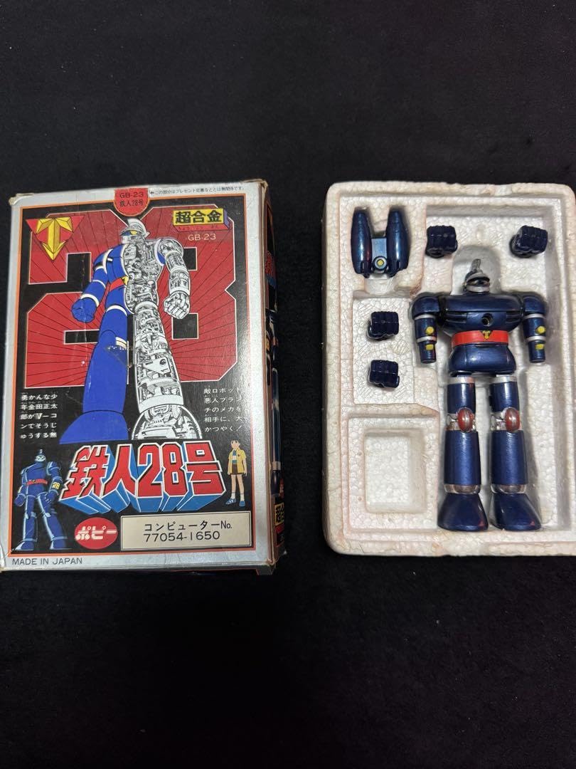 Amazon.co.jp: 鉄人28号 超合金 GB23 ポピー : おもちゃ