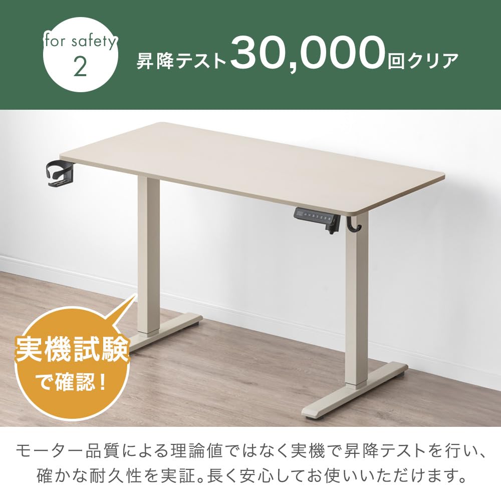 Amazon | タンスのゲン 昇降デスク 電動 幅120㎝ メモリ機能 静音昇降