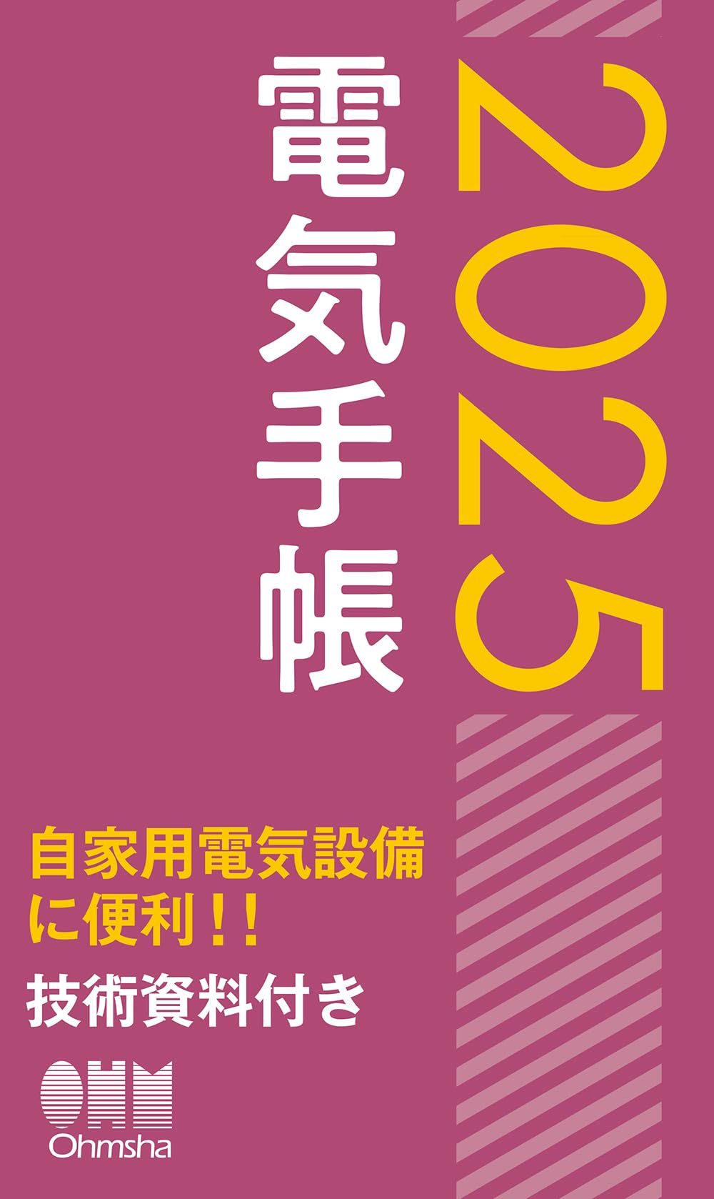 中古】 危険物関係法令集 2002年版/オーム社/オーム社