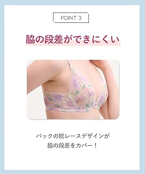 Amazon | AMPHI(アンフィ/ワコール) ブラジャー ブラレット 軽いつけ