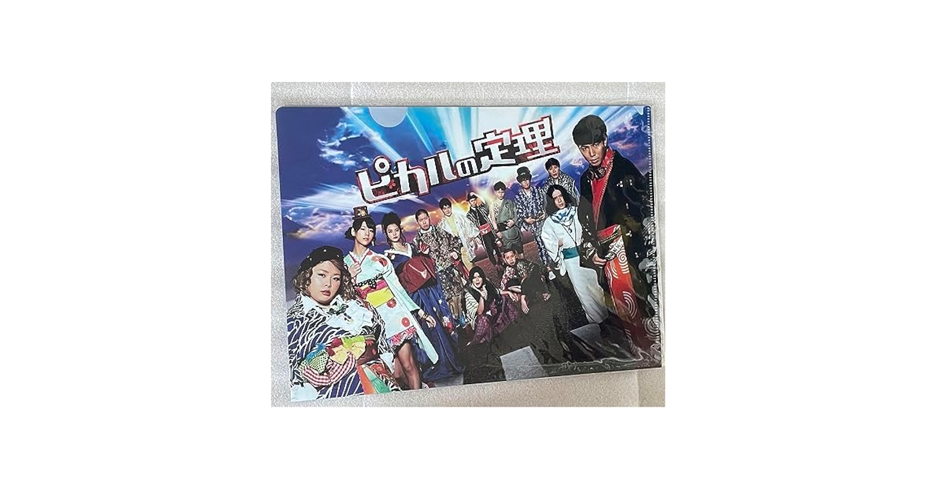 【各200円】ピカルの定理 クリアファイル 各200円】ピカルの定理 クリアファイル 各200円】ピカルの定理