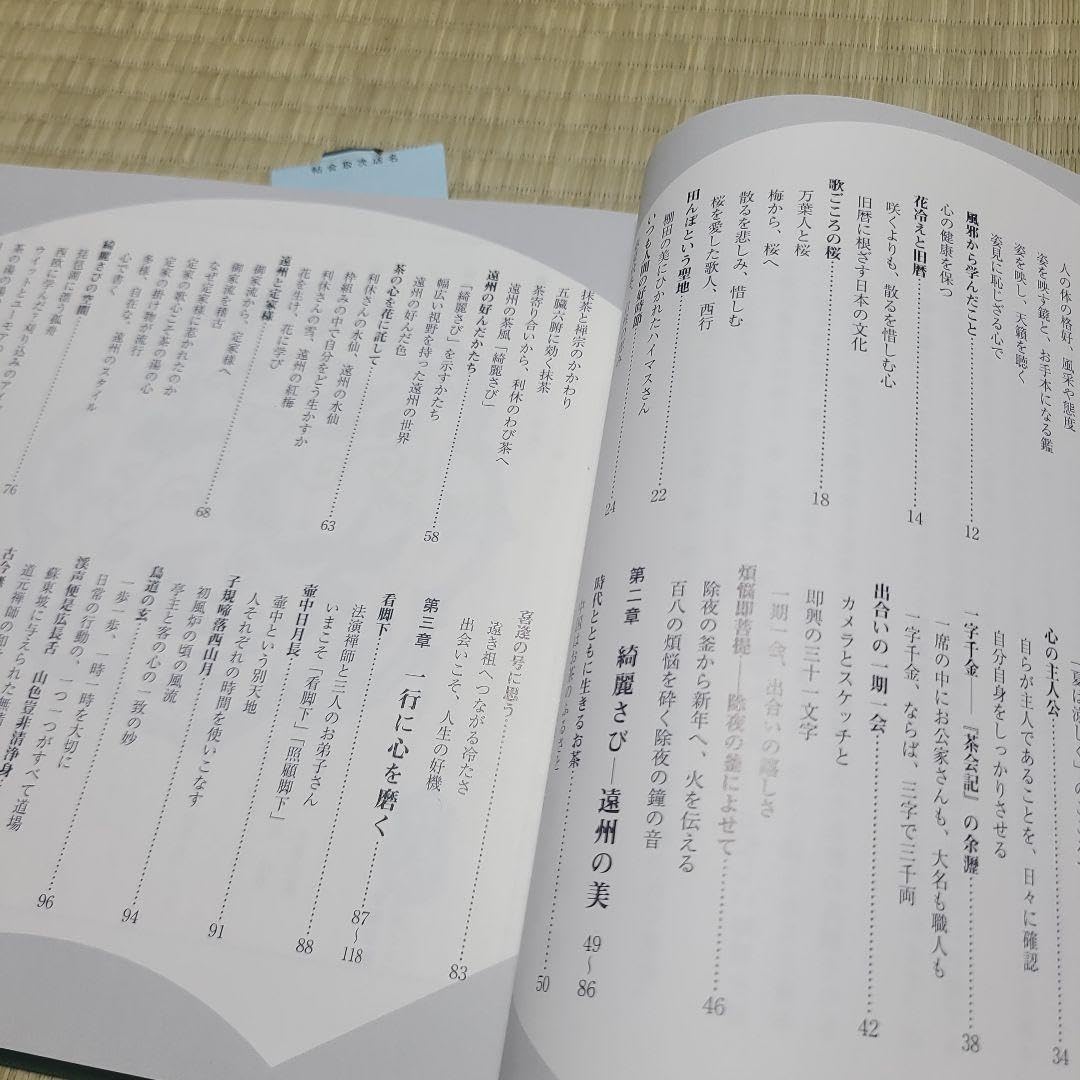 遠州流　小堀宗慶　扇子　歌は肉筆　　茶道 遠州流 小堀宗慶 扇子 歌は肉筆 茶道