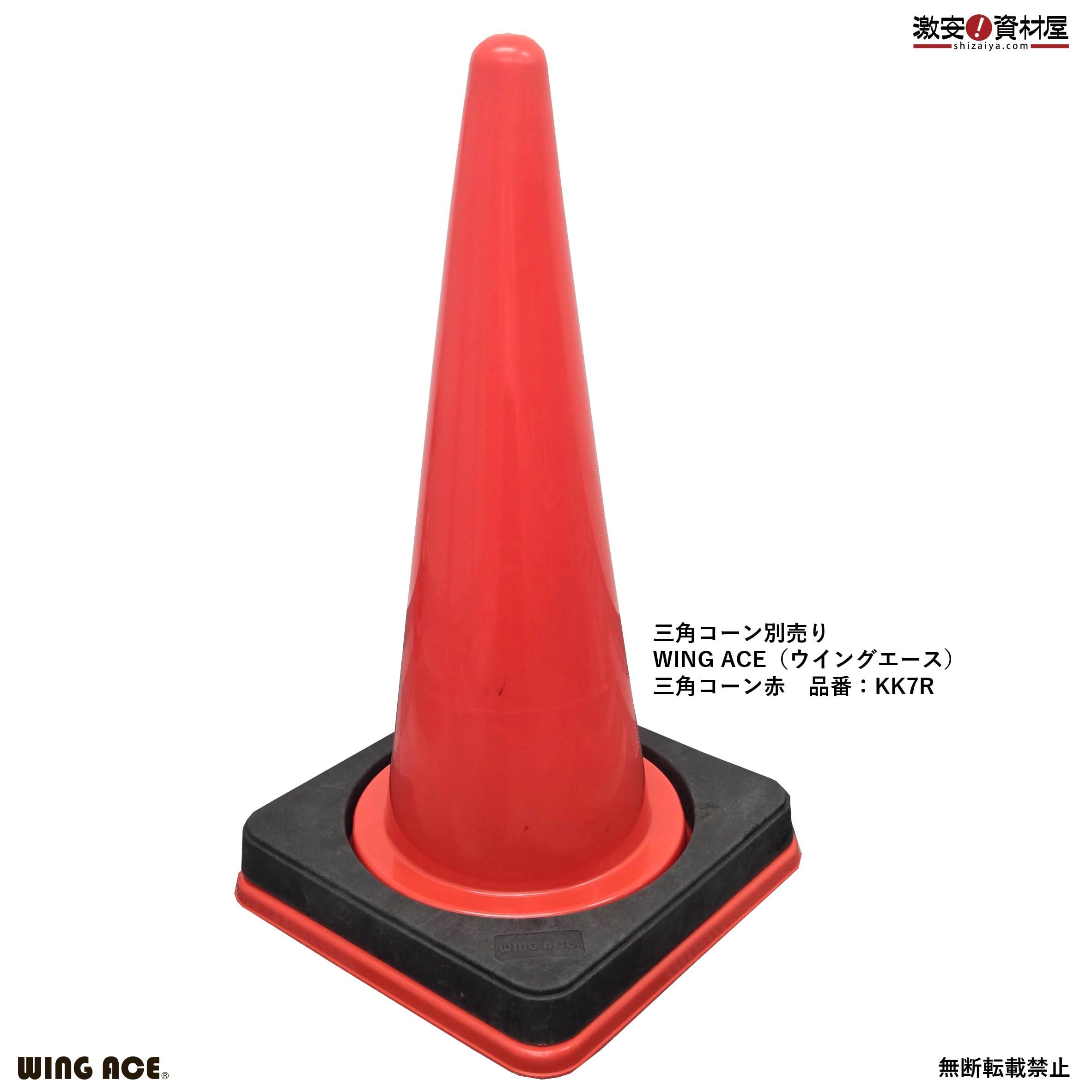 Amazon | ウイングエース 樹脂製コーンベット プラベット 2kg（365mm