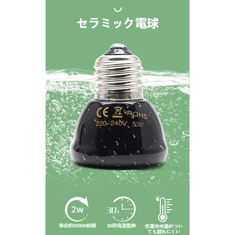 Amazon | 鳥 ヒーター 赤外線放射で暖める電球型ヒーター ハムスター