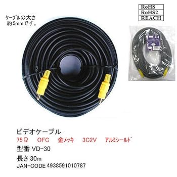 Amazon | COMON AVケーブル VD-30 [30m] | COMON(カモン