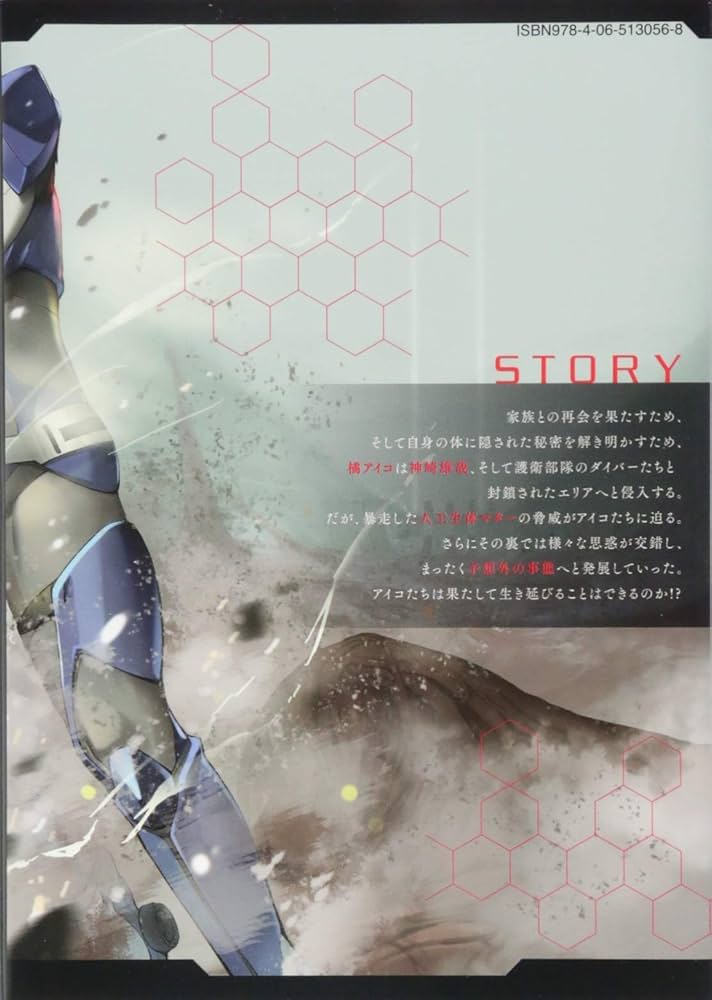 【中古】 Ａ．Ｉ．Ｃ．Ｏ．　Ｉｎｃａｒｎａｔｉｏｎ ３/講談社/道明宏明 中古】 A．I．C．O． Incarnation 3/講談社