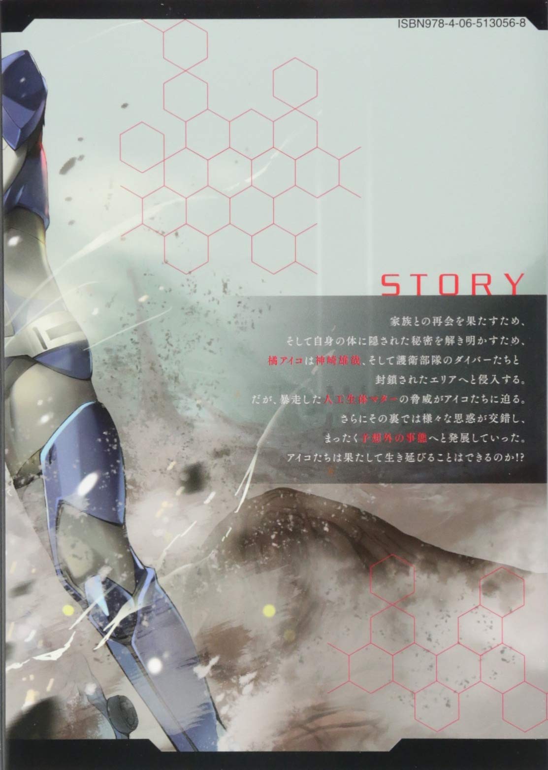 A I C O Incarnation 2 シリウスkc 道明 宏明 Bones 本 通販 Amazon
