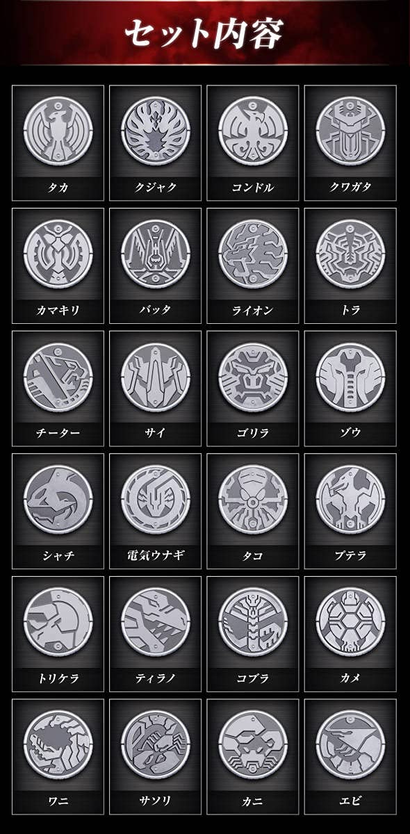 Amazon.co.jp: CSMセルメダル：CELL MEDAL/セル・メダル 24枚セット 