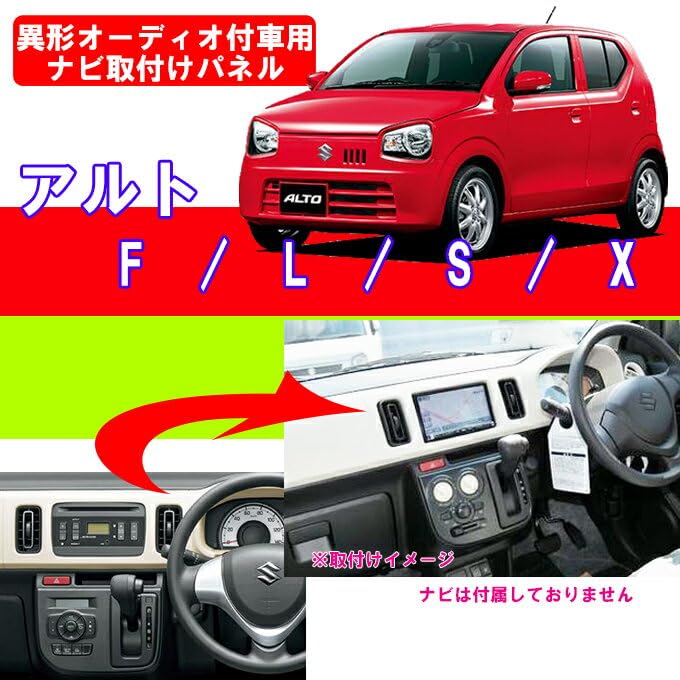 Amazon | S40S スズキ アルト (HA36S/HA36V) H26/12~R3/12【2DINワイド