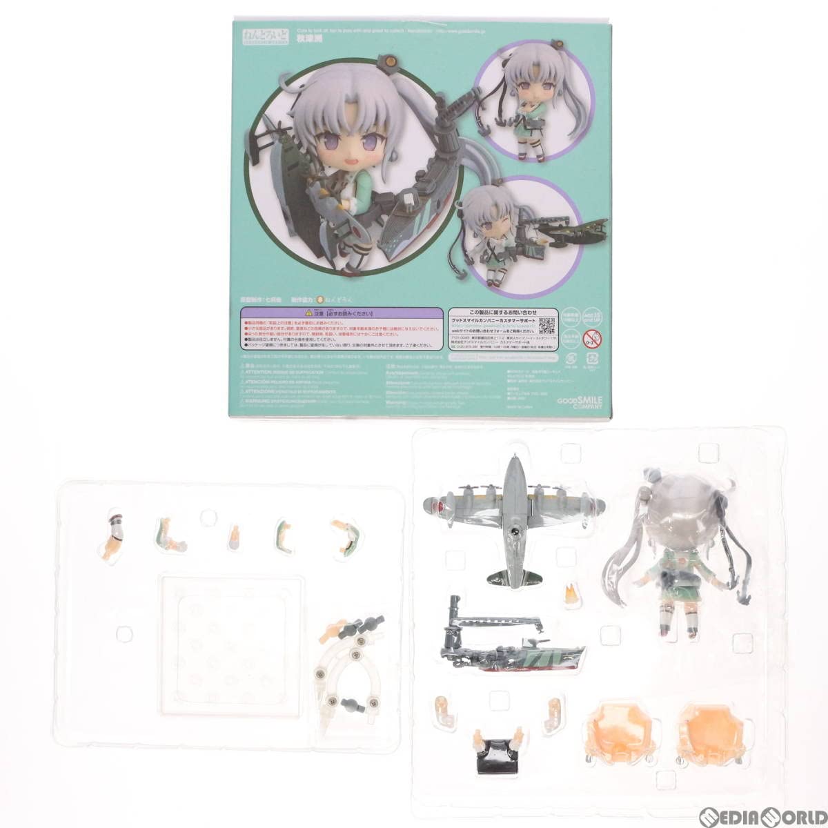 ねんどろいど　577 秋津洲 ねんどろいど 秋津洲